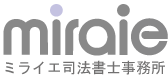 ミライエ司法書士事務所